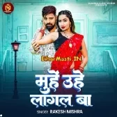 Muhe Uhe Lagal Ba (Rakesh Mishra)