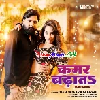 Kamar Badhata (Samar Singh, Khushi Kakkar)