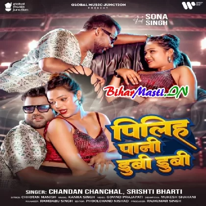 Piliha Pani Dubi Dubi (Chandan Chanchal, Shristi Bharti)
