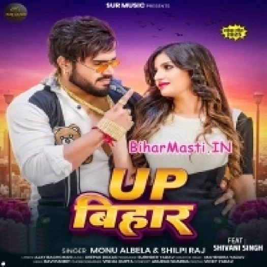 UP Bihar (Monu Albela, Shilpi Raj)