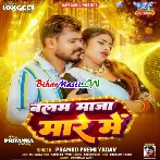 Balam Maza Mare Me (Pramod Premi Yadav)