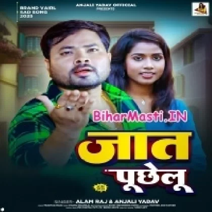 Jaat Puchelu (Alam Raj, Anjali Yadav)