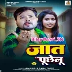 Jaat Puchelu (Alam Raj, Anjali Yadav)