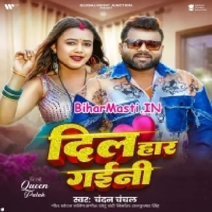Dil Haar Gaini (Chandan Chanchal)