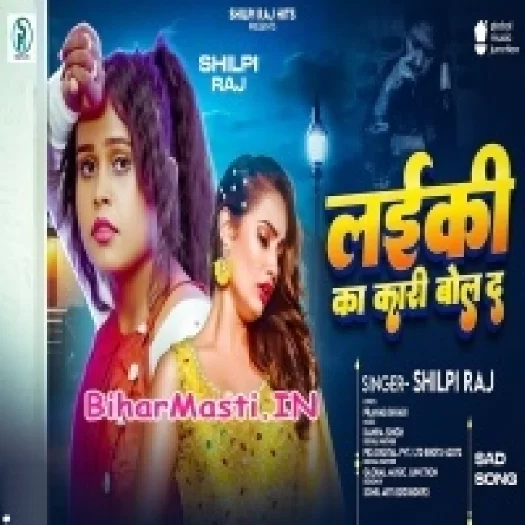 Laiki Ka Kari Bol Da (Shilpi Raj)