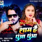 Shaam Hai Dhua Dhua (Sanjay Pandey, Neha Raj)