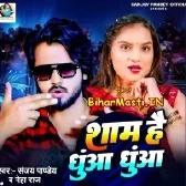 Shaam Hai Dhua Dhua (Sanjay Pandey, Neha Raj)