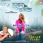 Hamaar Banke (Kalpna)