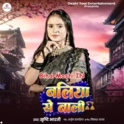 Baliya Se Bali (Shristi Bharti)