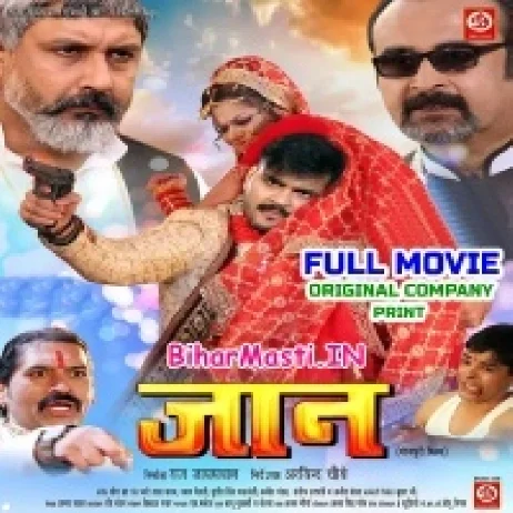 Jaan (Arvind Akela Kallu, Nidhi Jha) Full Movie Original