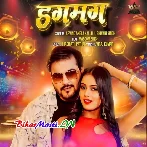 Dagmag (Arvind Akela Kallu, Shivani Singh)