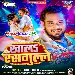 Khala Rasgulle (Golu Gold, Shristi Bharti)