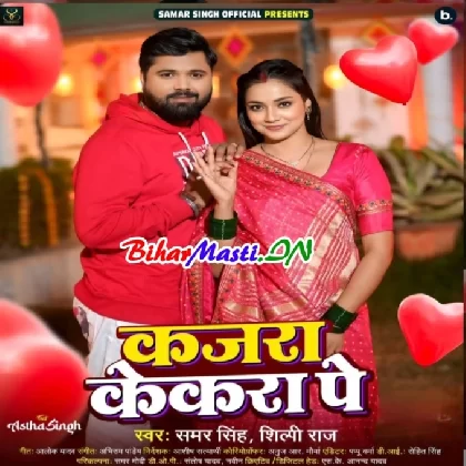 Kajara Kekara Pe (Samar Singh, Shilpi Raj)