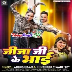 Jija Ji Ke Bhai (Ankush Raja, Khushboo Tiwari KT)