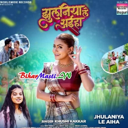 Jhulaniya Le Aiha (Khushi Kakkar)