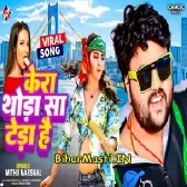 Kera Thoda Sa Tedha Hai (Mithu Marshal)