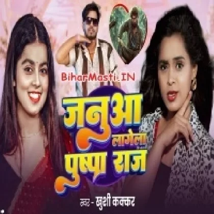 Janua Lagela Pushpa Raj (Khushi Kakkar)