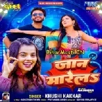 Jaan Marela (Khushi Kakkar)
