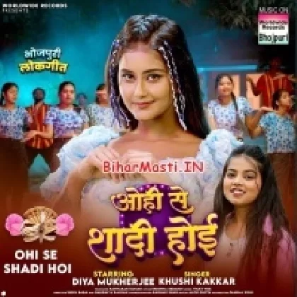 Ohi Se Shadi Hoi (Khushi Kakkar)