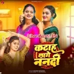 Katah Lage Nandi (Khushi Kakkar)