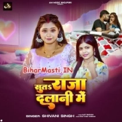 Suta Raja Dalani Me (Shivani Singh)