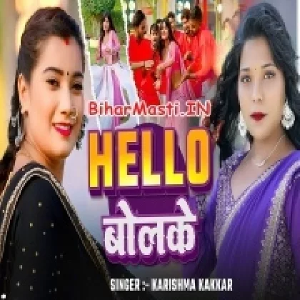 Hello Bolke (Karishma Kakkar)