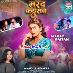 Marad Kaisan (Khushi Kakkar)