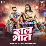 Daal Bhaat (Gunjan Singh, Shilpi Raj)