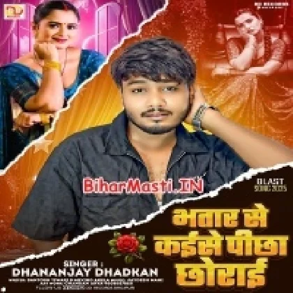 Bhatar Se Kaise Picha Chorai (Dhananjay Dhadkan)