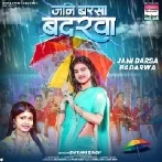 Jani Barsa Badarwa (Shivani Singh)