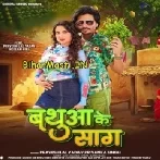 Bathua Ke Saag (Parvesh Lal Yadav, Priyanka Singh)