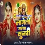 Lageli Maiya Sunari (Anjali Bhardwaj)
