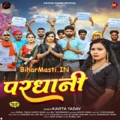 Pardhani (Kavita Yadav)
