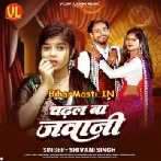 Chadhal Ba Jawani (Shivani Singh)