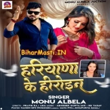 Haryana Ke Heroine (Monu Albela)