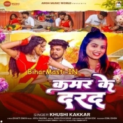 Kamar Ke Darad (Khushi Kakkar)