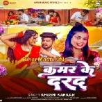 Kamar Ke Darad (Khushi Kakkar)