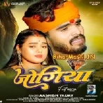 Jogiya (Aashish Yadav)