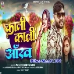 Kaali Kaali Aankh (Awnish Babu,Nidhi)