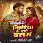 Kiriya Bate Balam Abahi Na Ja (Hit Matter)-BiharMasti.IN-(BiharMasti.In.Net)