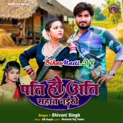 Pati Ho Ati Sahat Naikhe (Shivani Singh)