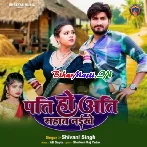 Pati Ho Ati Sahat Naikhe (Shivani Singh)