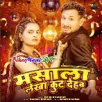 Masala Lekha Kut Dehab (Khushi Kakkar)