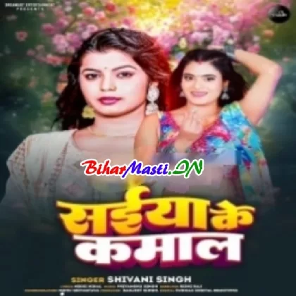 Saiya Ke Kamaal (Shivani Singh)