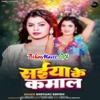 Saiya Ke Kamaal (Shivani Singh)