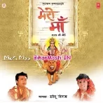 Sawan Ki Rut Hai Aaja Maa (Hit Matter)-(BiharMasti.In.Net)