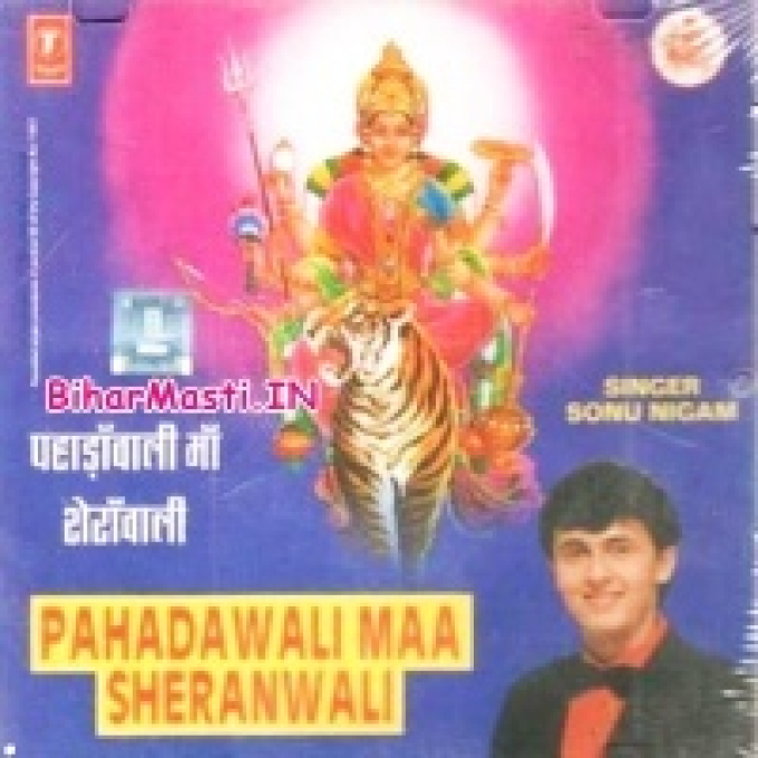 Tum Basi Ho Kan Kan Andar Maa Hum Dhundhte Rah Gaye Mandir Me-(BiharMasti.In.Net)
