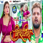 Kishmish (Khesari Lal Yadav) Video Song