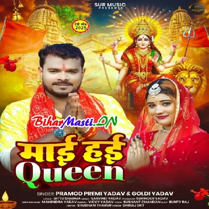 Maai Hai Queen (Pramod Premi Yadav, Goldi Yadav)