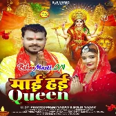 Maai Hai Queen (Pramod Premi Yadav, Goldi Yadav)